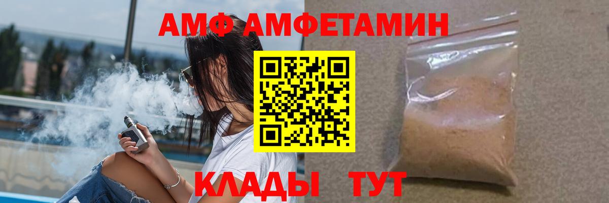 Амфетамин  АМФ Premium  Вход с VPN  Петропавловск-Камчатский 