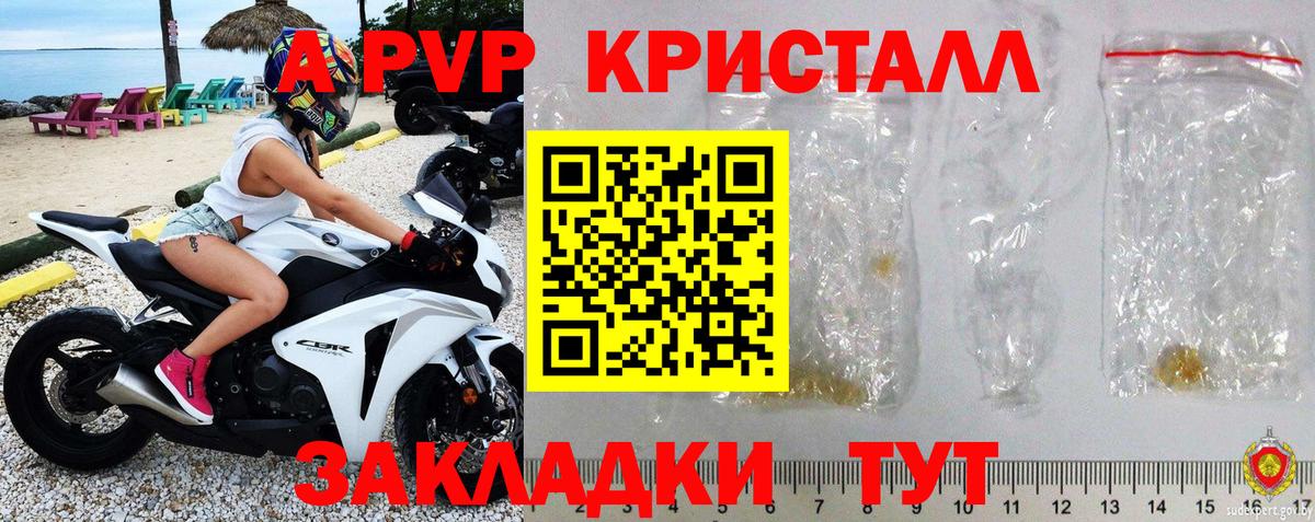 Alfa_PVP кристаллы  Альфа ПВП крисы CK  Вход с VPN  Петропавловск-Камчатский 