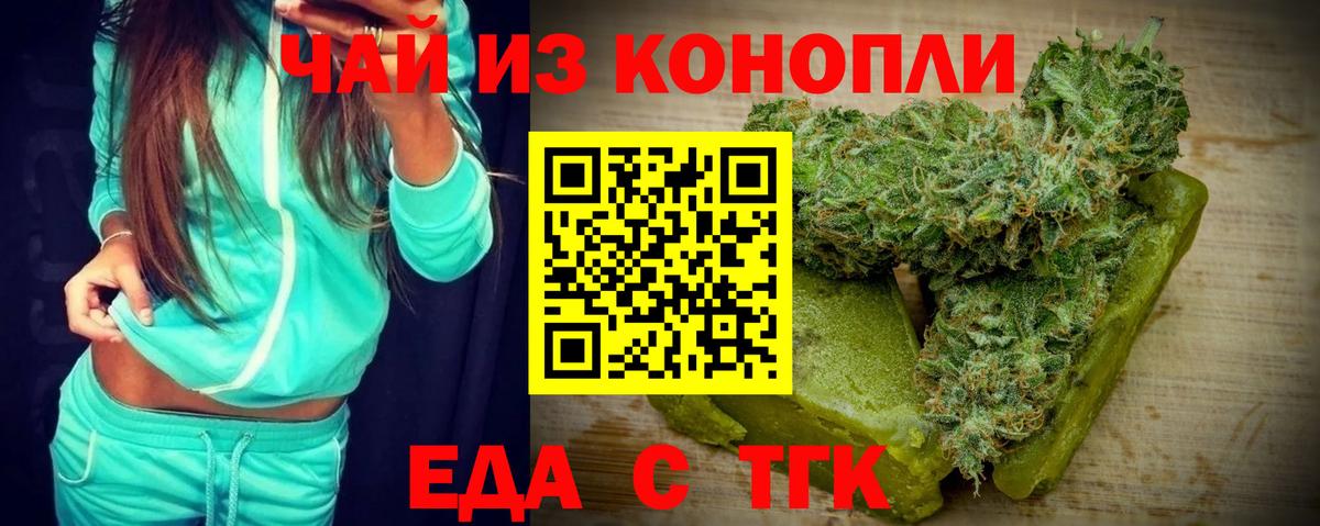 Петропавловск-Камчатский  Canna-Cookies конопля  Вход с VPN 