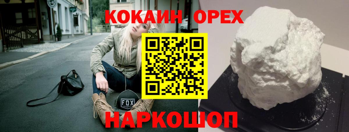 Cocaine 98% Петропавловск-Камчатский