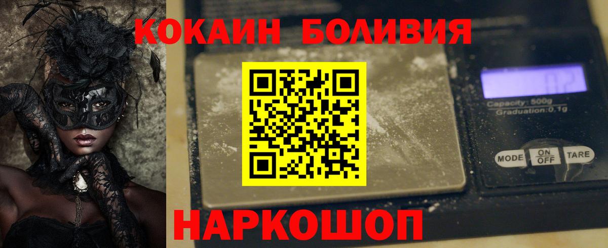 Кокаин VHQ  Вход с VPN  Петропавловск-Камчатский 