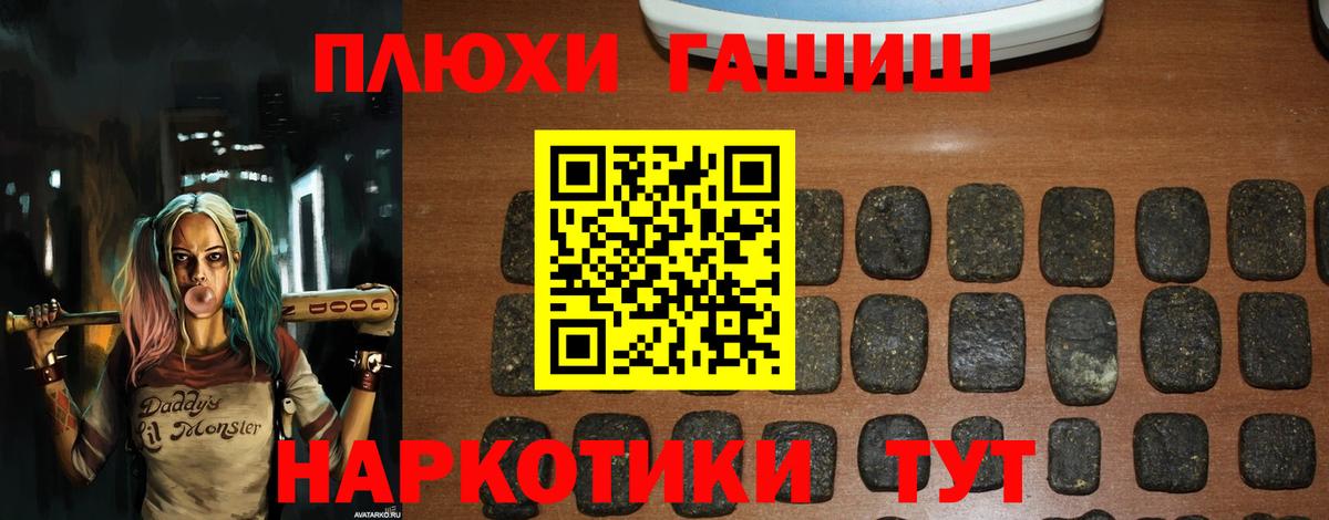 ГАШИШ гашик Петропавловск-Камчатский