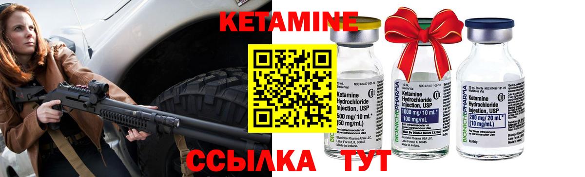 Кетамин ketamine Петропавловск-Камчатский