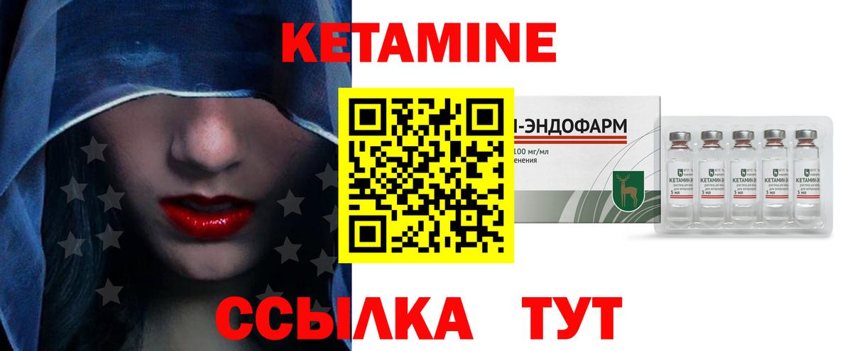 Петропавловск-Камчатский  КЕТАМИН ketamine  Вход с VPN  Кетамин VHQ 
