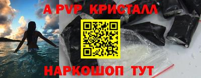 spice Сланцы