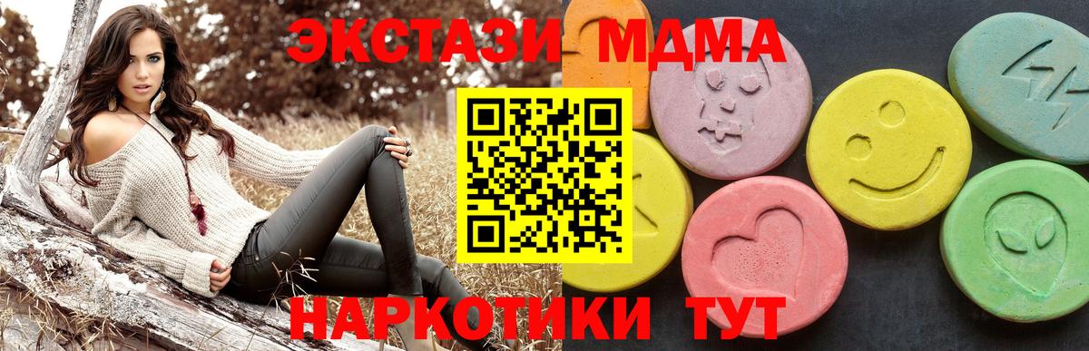 МДМА кристаллы Петропавловск-Камчатский
