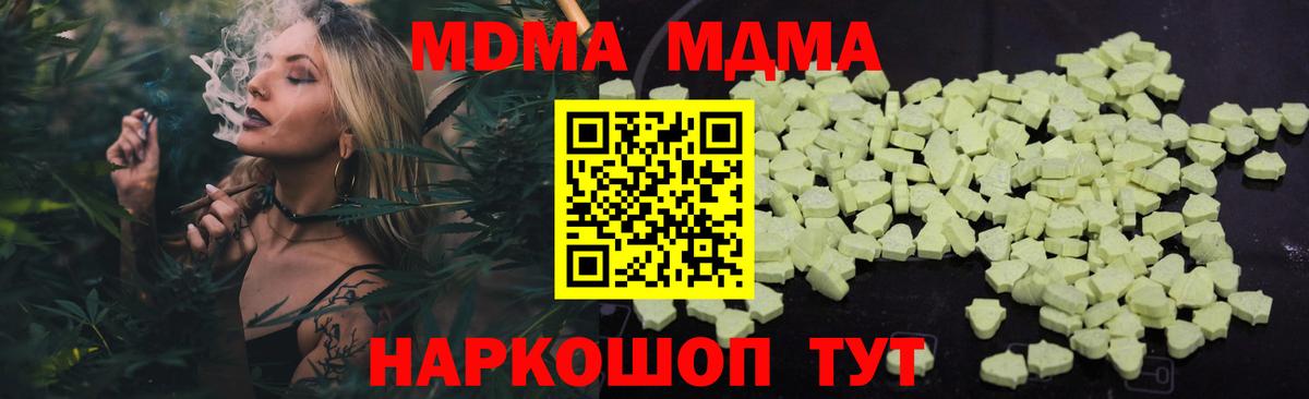 МДМА Molly  Вход с VPN  Петропавловск-Камчатский 