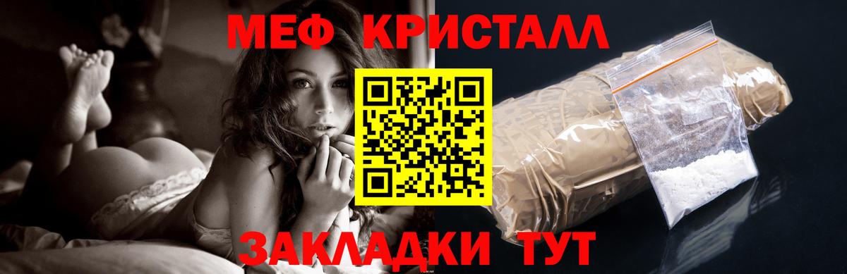Петропавловск-Камчатский  Мефедрон VHQ  Мефедрон кристаллы  МЕФ  Вход с VPN 