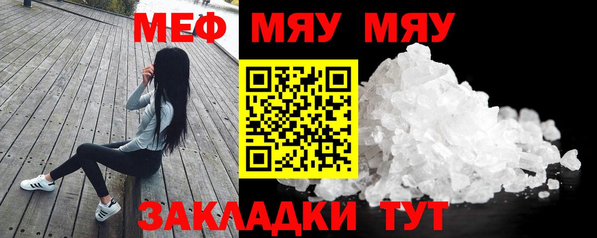 Меф мяу мяу кристаллы Петропавловск-Камчатский