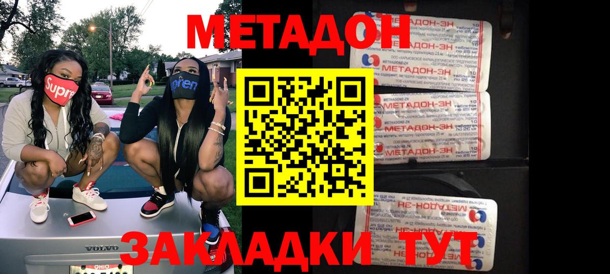 Петропавловск-Камчатский  Метадон methadone  Вход с VPN  МЕТАДОН белоснежный 