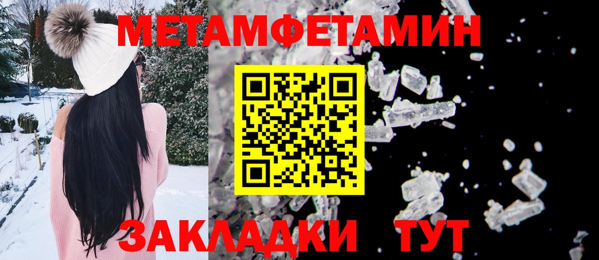 Петропавловск-Камчатский  Метамфетамин пудра  Метамфетамин пудра  Вход с VPN 