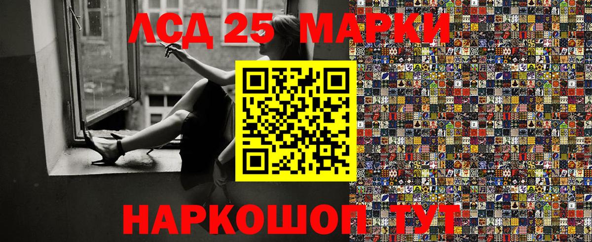 где найти   Марки 25I-NBOMe  Петропавловск-Камчатский  Вход с VPN  Марки NBOMe 1,8мг 