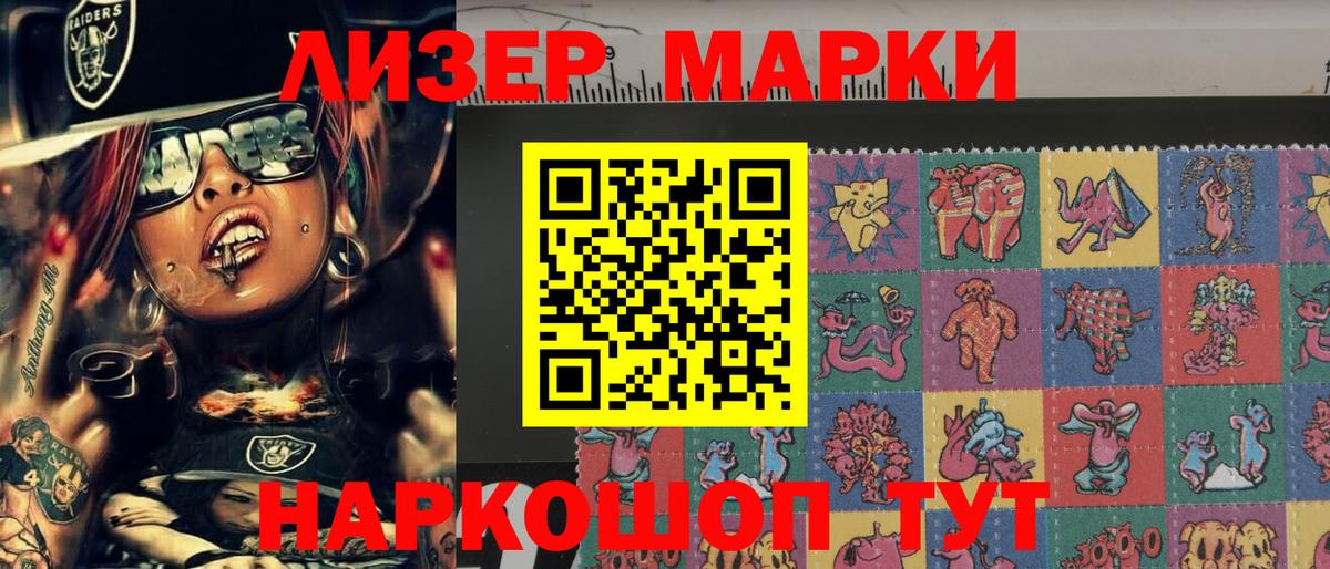 Марки NBOMe 1,5мг Петропавловск-Камчатский