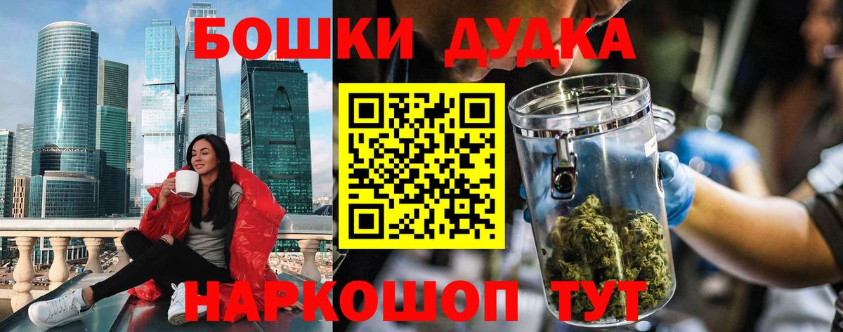 Петропавловск-Камчатский  Каннабис ГИДРОПОН  МАРИХУАНА марихуана  Шишки марихуана индика  Вход с VPN 